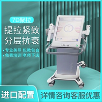 7d Ultrasound Gun Beauty Instrument Polylati Facial Facial Tightness Ordinance Tattoo Family Cosmetic Instrument Special Probe