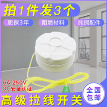  3-pack household old-fashioned cable switch hand-pull box thickened bulb single-control cable electric lamp round switch 6A250v