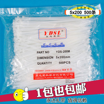Yongda cable tie 5 * 200mm self-locking nylon plastic cable tie 500 tie strap White
