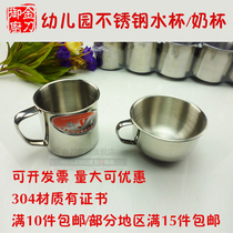Kindergarten drinking cup Stainless steel thickened small cup tea cup Milk cup mouthwash cup Childrens cup tea tank