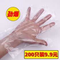 200 9 yuan disposable gloves beauty housework catering food pE New Material film transparent thick plastic