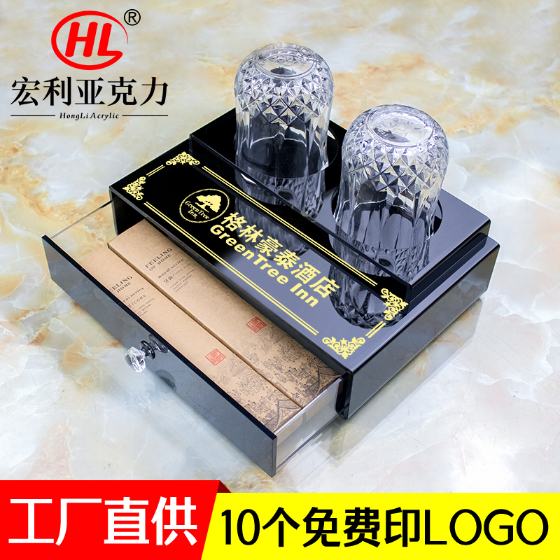 Yakli Hotel guest room dental equipment collection box guest house bathroom toiletries box consumables box custom