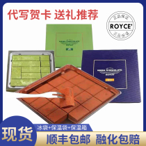 ROYCE Wing Nationality Chocolate Japan Hokkaido Imported Snacks Original Matcha Sinckai Valentines Day Gift