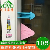 Sand window lock anti-theft handle supplies sliding door anti-theft window plastic anti-pinch hand glass window switch adhesive hook translation yarn
