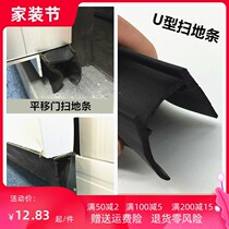 Spot cold storage door sealing strip sliding door sweeping strip U-type low temperature resistant floor sweeping strip cold storage door rubber strip