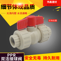 PPR hot melt full plastic double valve valve valve 20 4 minutes 25 6 minutes 32 40 50 63 switch water stop