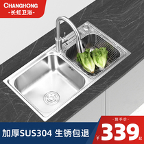 Changhong kitchen 304 stainless steel sink sink double tank thickened one sink sink sink household sink