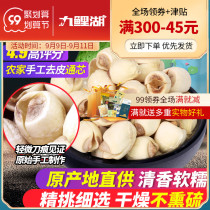 Jiui Lake lotus seeds first-class manual core White Lotus new products coreless lotus seeds dry goods Jiangxi lotus seeds to the core Lotus 250g