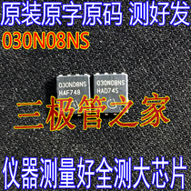 High current low internal resistance BSC030N08NS5 030N08NS QFN SMD 100A 80V FET