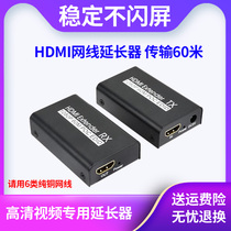 HDMI network cable extender 60 meters network transmission signal amplifier HDMI to rj45 transmission HD 1080P