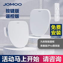 Jiumu body cleaner Intelligent toilet cover flusher Toilet cover D102CS K100 D101CS