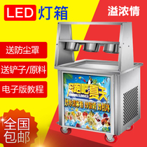 Excited sentiment stir-fried yogurt machine fried ice machine commercial double round pot square pot household fried ice cream fried milk roll machine stainless steel
