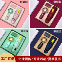 Creative summer fan umbrella gift box set USB charging handheld student practical gift gift gift customization