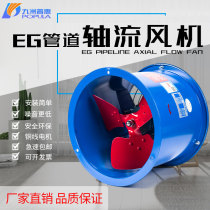 Jiuzhou axial fan 220v low noise kitchen exhaust hood 380v industrial pipe fan strong exhaust fan