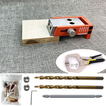 New woodworking oblique hole locator hole opener tool oblique eye machine drill bit 9 0 Wo side WYF