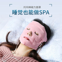 Tormarine beauty mask cold compress hot compress beauty magnetic therapy mask mask tourmaline light wave soft ice mask instrument