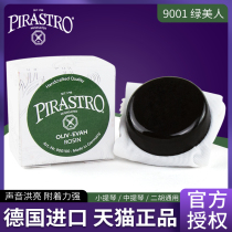 German PIRASTRO Import Green Beauty 9001 Professional Cello Violin rosin Erhu rosin Microdust