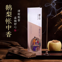 Puyun ancient Fanghexiang Goose pear tent natural thread Sandalwood Home Indoor Pan incense agarwood bedroom aromatherapy