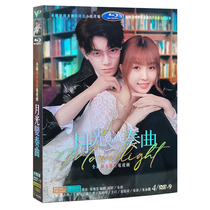 HDTV drama Boxed Moonlight Variations DVD Disc 1-36 Complete works Yu Shuxin Ding Yuxi