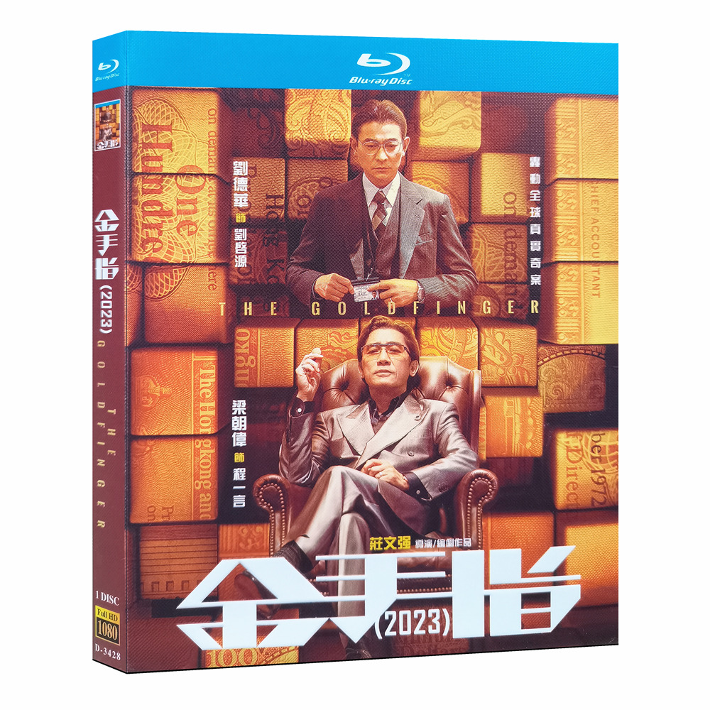 Blu-ray Ultra HD 映画「ゴールドフィンガー」ディスク BD ディスク トニー・レオン、アンディ・ラウ 中国語、広東語