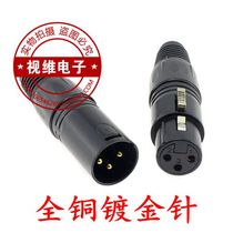 Kanong head microphone connector 3-core card farmer balance plug Caron gold-plated black male and female plug Cannon head