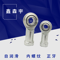 Fisheye joint rod end joint economic Steel to steel self-lubricating SI 6 8 10 12 14 16 20 PK