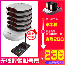Golden Qilong wireless meal call device cafe vibration Frisbee pick-up device queuing to call a meal pick-up pager