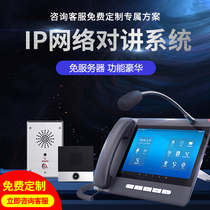 Sentry Box unmanned parking lot IP network intercom system two-way voice intercom one-key emergency help terminal extension SIP network phone VOIPX1 network phone IP voice communication