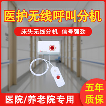 Hospital wireless pager ward bedside call system wireless bedside extension with pull rope extension nursing home fever outpatient negative pressure ward