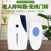Golden Qilong old man pager remote call long distance through the wall one unplugged one key emergency help alarm pregnant woman patient wireless home remote control battery doorbell