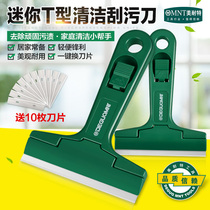 Germany mina te®Blade cleaning knife shovel Wall skin glass tile floor beauty seam removal cleaning tool