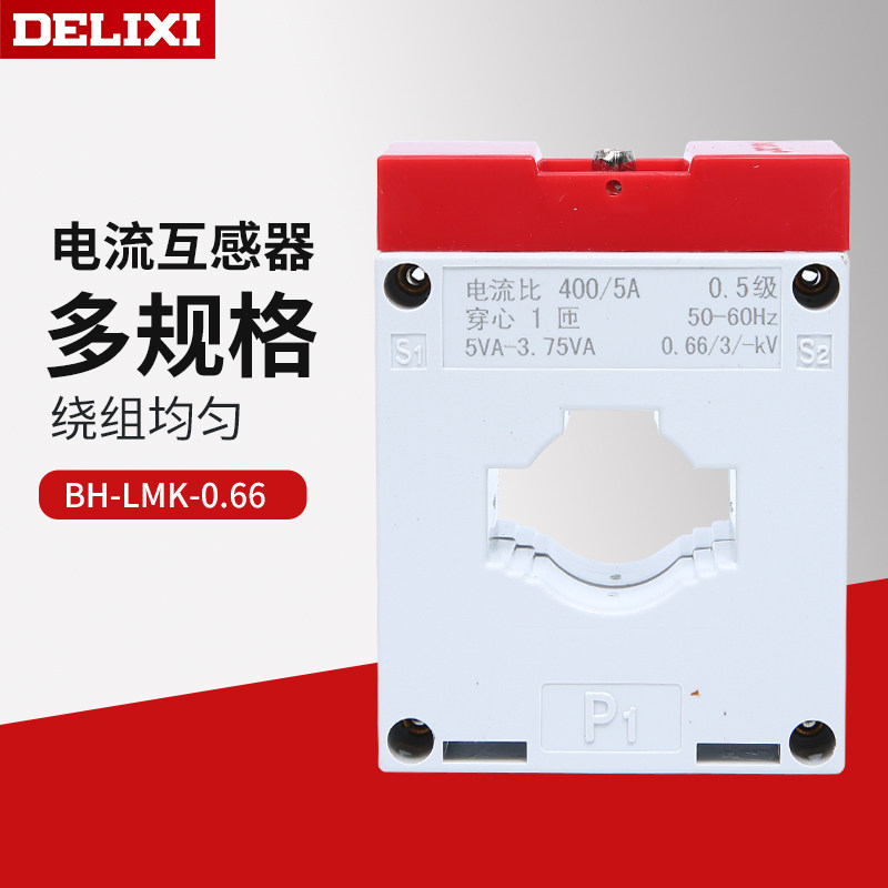 The Drisi current converter BH-LMK-0.66 AC 50 5 100 5 150 5 200 5 300 5