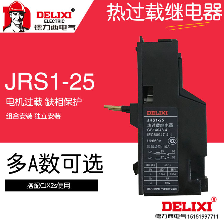 Drisi thermal overload relay JRS1-25 Z 4-6A 5-8A 7-10A 1.6-2.5A 2.5-4A