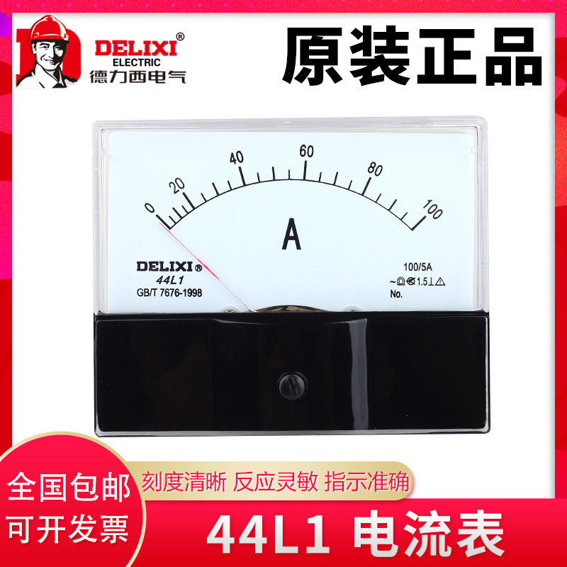 The Drisi 44L1-V mechanical pointer AC meter voltometer 50A75A100A200A450V