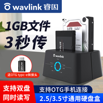 usbc external mobile hard disk box SATA laptop mobile phone external mechanical solid state card reader base matrix