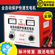 Car battery charger pure copper 12V24V intelligent repair high-power automatic battery charger universal