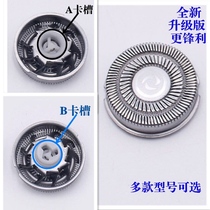  Suitable for Feike razor head accessories Male razor blade FS805 FS806 FS811 2 heads 3 heads