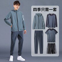 Bellansenma sports suit mens morning run outdoor gym quick-drying loose autumn running suit five-piece suit