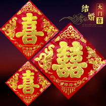 Wedding celebration supplies Womens single happy word door stickers Mens double happy wedding room wedding decoration decoration manhole cover happy word