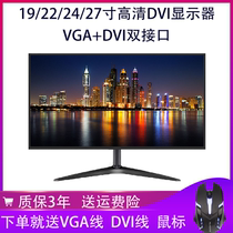 New computer monitor 22-inch desktop HD LCD IPS screen 19 24 27-inch DVI dedicated interface
