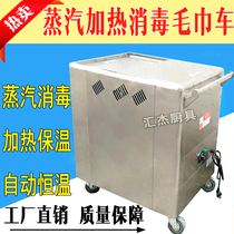Baonan electric heating towel truck steam box high temperature disinfection cabinet beauty salon foot bath therapy hot and wet towel heating machine