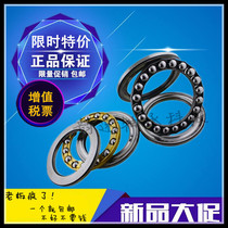 Harbin One-way thrust ball bearings 51304 51305 51306 51307 51308