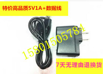 For Besta V10 CD680 CD700 CD700 CD780 electronic dictionary charger