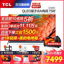 QLED quantum dot TCL75 inch Q10 Anqiao audio Ai voice-activated flat panel LCD TV official flagship P9