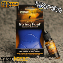 MusicNomad MN109 120 Folk acoustic guitar Electric guitar bass string care oil anti-rust and durable