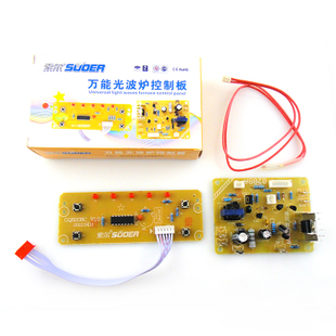 Saul light wave furnace universal microcomputer control board computer board motherboard board board universal board fool board