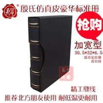  Yins luxurious set mailbook banknote album emulation leather large capacity empty register D type ring widening type without loose-leaf