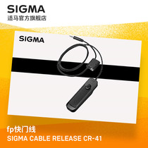 Sigma fp Electronic Shutter Cable CR-41 for Portable Cameras
