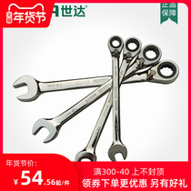  Shida hardware tools fully polished two-way live mouth quick pull SATA plum blossom opening dual-use wrench set 46601