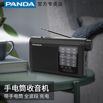 PANDA PANDA 6241 full-band portable elderly radio lithium battery new FM Semiconductor